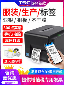TSC TTP-244Pro TE244 344 Thermal Transfer Label Printer: Clothing Tag Washing Labels, Qualification Certificates, Silver Asset Labels, and FBA Stickers with Bluetooth Barcode Machine