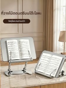 MINGZHUO | Portable Multi-functional Guitar Piano Sheet Music Stand