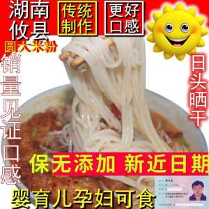 Hunan Spicy And Sour Rice Noodles 5 Pounds Fine And Thick Vermicelli from Shaoyang Changsha Chongqing Guangxi Guilin Snack