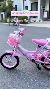 BEIGE Sepeda Anak Roda 4 Warna Pink Keranjang Ukuran 12 & 16& 18 Inci Usia 2-12 Tahun