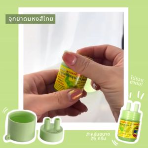 Nắp hít nhựa viêm xoang giữ mùi tiện dụng siêu dễ thương màu sắc da dạng tái sử dụng an toàn cơ thể thái lan 10g