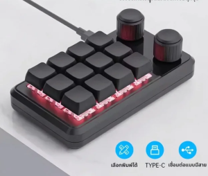 Sikai | Customized Bluetooth 3 Mode Dial 12 Key Macro Programmable Mini Keyboard