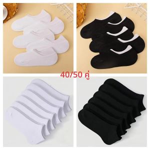 40/50 คู่ขายส่งถุงเท้ากีฬาดูดซับเหงื่อสําหรับผู้ชายและผู้หญิงถุงเท้าผ้าฝ้ายมินิมอลสีดําสีขาวและสีเทา