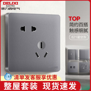 Delixi 827S Switched Socket Panel Grey Wall Mounted 86 Type One Open Five Hole USB Household Full House Power Outlet