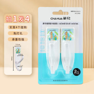 Chahua Hook Strong Adhesive Punch-Free Kitchen Wall Bathroom Hanging Clothes Hanger Towel Key Hook behind the Door