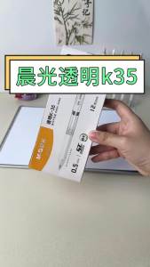 Bút Gel M&G Click ST Ngòi 0.5mm Màu Xanh | Ruột Bút Thay Thế Được | Thích Hợp Cho Sinh Viên Và Sử Dụng Văn Phòng | Bút Mực Gel Nhựa
