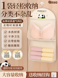 PISSA Wardrobe Hanging Storage Bag Essential Tool for Student Dormitory Socks Underwear Organizer Net Pocket for Home Storage