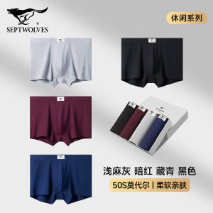 Septwolves Ice Silk Modal Mens Boxer Shorts Loose Fit Summer Thin Breathable Flat Angle Comfortable Underwear Home Shorts