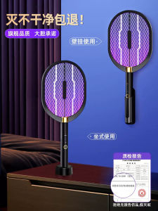 Strong Electric Mosquito Swatter Rechargeable Automatic Mosquito Repellent Lamp Home Use Powerful Fly Killer 900