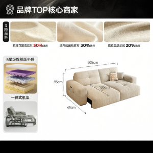 LFF | Vintage Creamy Style 2026 New Electric Intelligent Sofa Bed