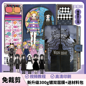 Girls DIY Creative Sticker Toy Dress-Up Magnets No-Cut Quiet Book Stress Relief Beans Absorbent Magnetic Attraction