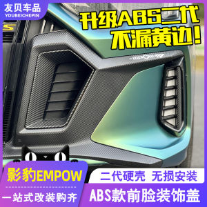 Black Samurai Style Car Front Grille Decoration Frame Air Intake Port Cover Modification Accessory for Guangqi Flog