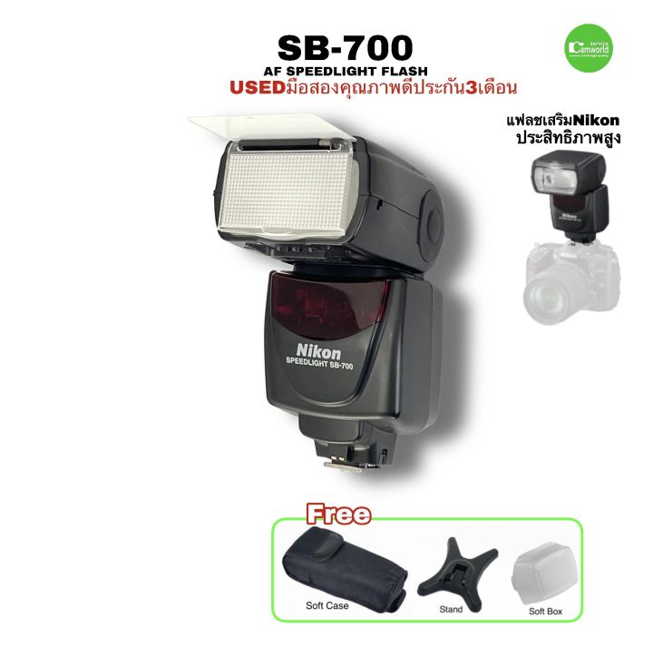 Nikon SB-700 Flash speedlight TTL AF Auto zoom LCD แฟลชกล้องนิคอน