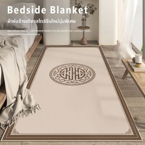 XXM | Traditional Chinese Thick Rug