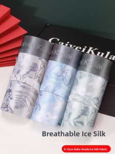 BEISHANHU | Ice Silk Breathable Quick-Dry Mens Briefs