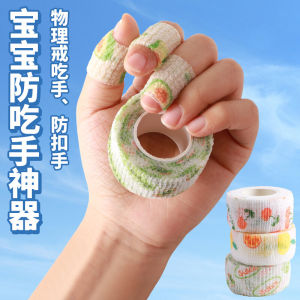 Prevent Hand Sucking Handy Gadget Prevent Hand Sucking Stickers Finger Stall Band-Aid Prevent Children from Biting Nails Handy Gadget Ring Eating Hand Sticking Fingers