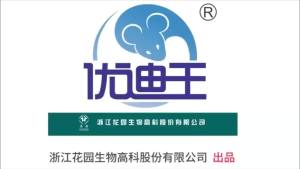强力强力老鼠耗子胆钙化醇室内家鼠杀鼠剂灭鼠剂诱鼠饵料家用驱鼠