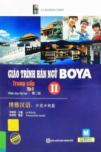 Giáo Trình Hán Ngữ Boya Trung Cấp 2 - Tập 2 (Tái Bản 2022)