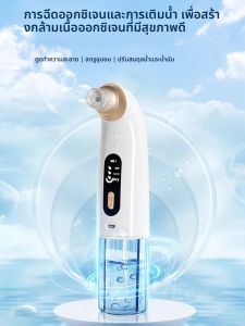 เครื่องดูดสิวเสี้ยนแบบไมโครบับเบิ้ล อุปกรณ์ทำความสะอาดผิวหน้าแบบดูดสิวเสี้ยน ทำความสะอาดล้ำลึกเพื่อขจัดสิวเสี้ยน พร้อมฟังก์ชั่นเติมออกซิเจนและบำรุงผิวหน้า