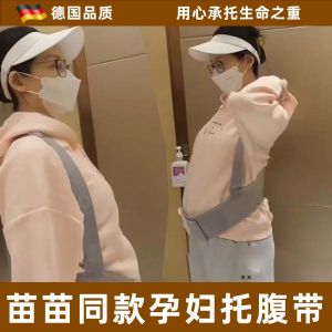 Invisible Maternity Belly Support Band Safe for mid to Late Pregnancy Back Support Hip Bone Pain Relief Flower Luo Lan Brand