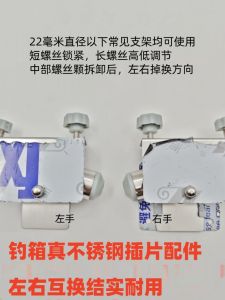 Stainless Steel Fishing Gear Three-Piece Set: Bait Plate Holder, Fishing Net Holder, & Umbrella Lamp Cup Bracket Screw