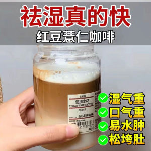 红豆薏仁芡实咖啡浓缩代餐速溶膳食纤维咖啡粉 Red Bean Coix Rice Gorgon Coffee Dehumidifying Coffee