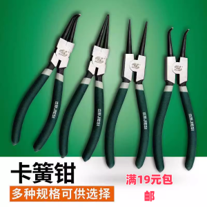 7 Inch Jes Spring Clamp Inner Caliper Outer Caliper Ring Clamp Bend in Straight out High Carbon Steel Manual Tool Handheld Clamp