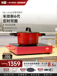 Miji Cube6 High Power Electric Ceramic Stove Top Tea Boiling Timer Double Ring Portable Kitchen Appliance for Home Use