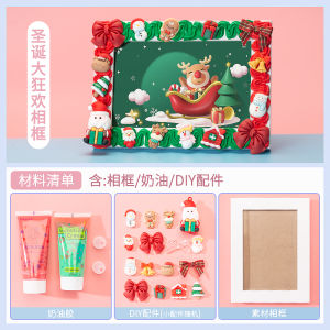 DIY Cream Glue Photo Frame Handmade Package Handmade Material Homemade Cute Photo Frame Album Children Learning Material Package