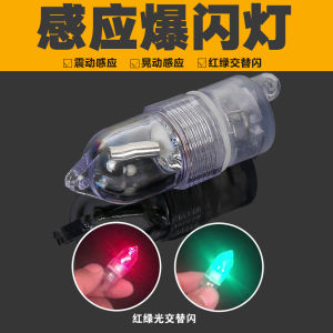 เครื่องแจ้งเตือนอัตโนมัติแบบอิเล็กทรอนิกส์ไฟแฟลชแบบเหนี่ยวนำสำหรับคันเบ็ดตกปลาอุปกรณ์เสริมสำหรับตกปลากระดิ่งไฟตกปลาเรืองแสงเรืองแสง