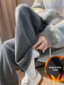 Gray Cashmere Imitation Wide Leg Pants Womens Autumn Winter High Waist Drape Loose Casual Fleece Knitted Straight Leg Pants