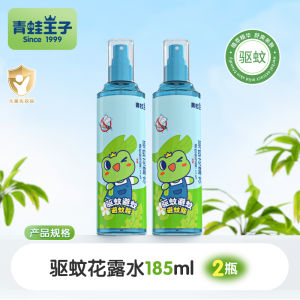 Kem Chống Muỗi Di Động Frog Prince Cooling Outdoor Portable Anti-Mosquito Baby Care Deet Free Perfume for Children