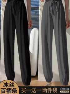 Ice Silk High Waist Loose Fit Summer Thin Style Slimming Versatile Mosquito Repellent Hanging Lantern Cuffed Sports Pants for Women