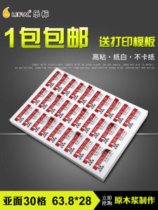 LOPAL A4 Laser Label Paper Non-drying Glue Printing Paper Handwritten Blank Label Paper Coated Paper Kraft Paper Handwritten Paper