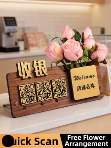 QIANGBIAO | Wooden QR Code Display Stand