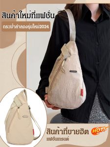 กระเป๋าสะพายข้างสไตล์ กระเป๋าคาดหน้าอกแบบ ความจุขนาดใหญ่ ไนลอนกันน้ำ เรียบง่าย กระเป๋าสะพายไหล่ ครอสบอดี้ สําหรับผู้หญิง