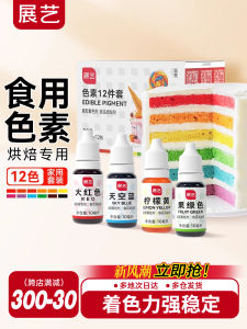 Edible Coloring Cream Cake Decoration Baking Raw Materials Food Grade Yellow Lemon Flavor Childrens Experiment Doughnut Powder