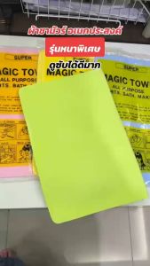 ผ้าชามัวร์ แบบหนา เช็ดรถ เช็ดผม เช็ดครัว เช็ดทำความสะอาด อเนกประสงค์ 30*40cm