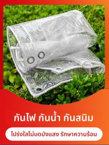 DESHAO | Thickened Transparent Waterproof Sheet for Wind and Rain Protection