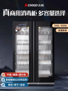 Chigo Commercial Stainless Steel Disinfection Cabinet Double Door Vertical Restaurant Kitchen Appliance Food Safety Storage