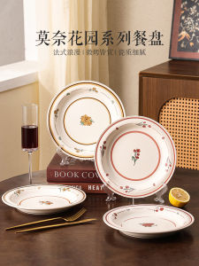 KAWASIMAYA French Vintage Style Ceramic Plate Dessert Western Food Plate Special Good Looking High End Dining Utensils