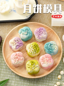 Chinese Style Green Bean Cake Mooncake New 2025 Home Baking Ice Skin Press Grinding Kitchen Tools Baking Utensils Popular Elements