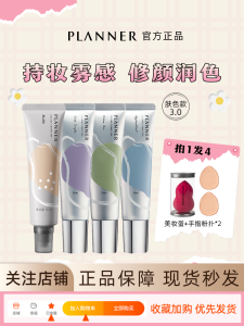 Planner Beauty Primer Moisturizing Purple Green Coloring Skincare Foundation Makeup Base Isolation Liquid for Any Skin Type