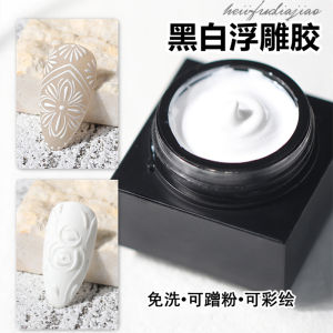 Manicure Three-Dimensional Embossment Gel Washable Rub-Free Magic Mirror Effect Powder Thickened Colored Drawing Glue Black and White Micro-Carved Fish Maw Lines Phototherapy Plastic
