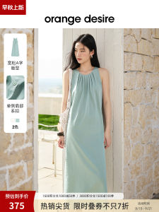 Mint Mousse Orange Desire Pleated Loose A-Line Dress Summer New Long Skirt Hollow out Backless Womens Simple Style Maxi Dress