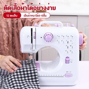 เครื่องจักรเย็บผ้า 12ตะเข็บ ระบบด้ายคู่ สารพัดประโยชน์ Sewing machineเ | โอเวอร์ล็อกเดสก์ท็อป จักรเย็บผ้ามินิ คุณประกอบไปด้วย JIASHI จักรเย็บผ้าไฟฟ้า