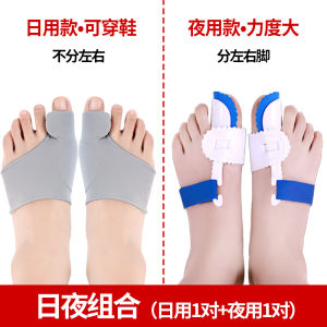Toenail Protector Cover Toe Spreader Corrector Forefoot Pad Anti-wear Foot Toe Head Protection Suit Overlap Separation