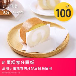 Refrigerated Cake Roll Storage Box Disposable Cutting Block Portable Home Use Baking Accessories Kitchen Storage Container