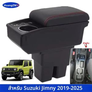กล่องเก็บของที่วางแขนพร้อมที่วางแก้ว สำหรับรถยนต์ซูซูกิ จิมนี่ JB74 JB64 JC74 ปี 2019-2025 รุ่น 3 ประตู และ 5 ประตู อุปกรณ์ตกแต่งรถยนต์