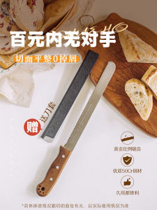Home Use Baking Stainless Steel Toothed Knife for Cake Cutting Toast Bagel Bread Non-Drop Dregs Set Orange Cat Special Knife